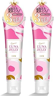 おまとめ買い【敏感肌用】 潤滑剤ゼリー 女性用 L’UNA JELLY【 ローション ランキング No1】 舐めれる成分 挿入 【ルナ 潤滑ゼリー 】 女性向け 男性にも 水溶性 日本製 65g✕2本