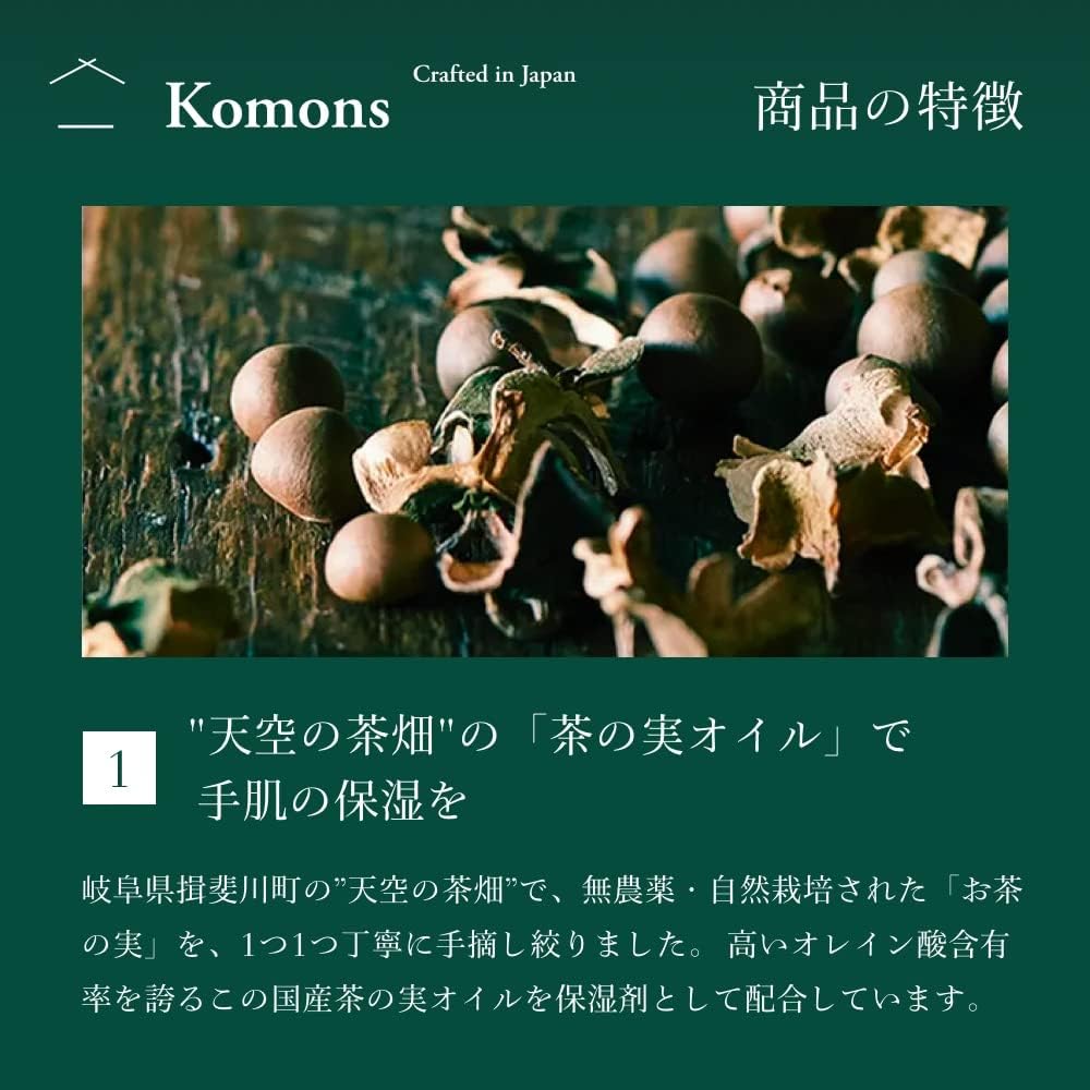 Komons (общее достояние) Мыло для рук "Я слышу музыку" для мытья рук и тела, 280 мл, 100% натуральное эфирное масло японского производства, нежное для кожи, фото 7
