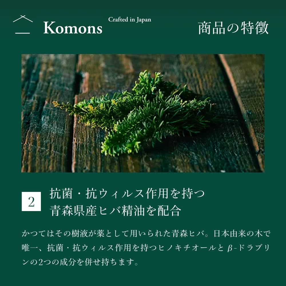 Komons (общее достояние) Мыло для рук "Я слышу музыку" для мытья рук и тела, 280 мл, 100% натуральное эфирное масло японского производства, нежное для кожи, фото 8