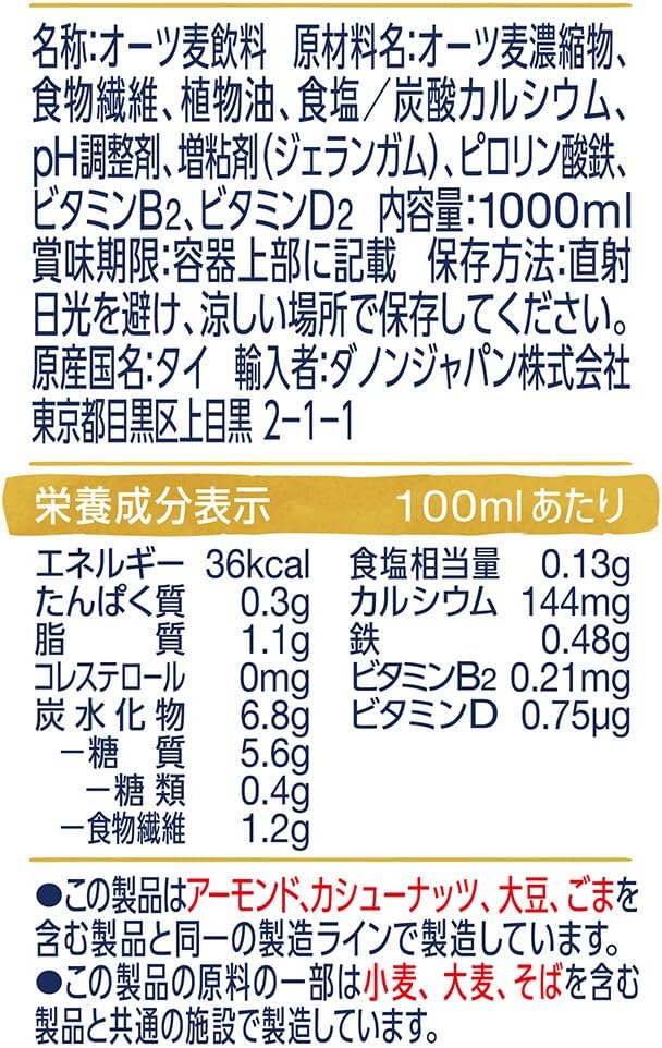 Овсяное молоко Danone Japan Alpro без сахара, 1000 мл х 6 бутылок, богатое пищевыми волокнами, 1000 мл, 6 штук, фото 2