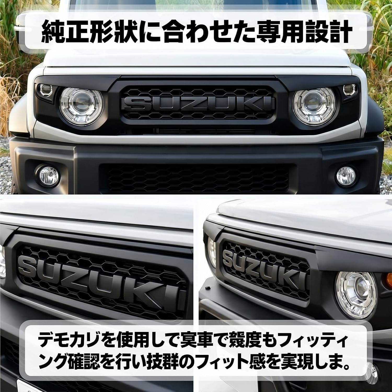 Решетка радиатора Jimny JB64 JB74 JC74 Anger Eye Eyebrow Спортивная передняя решетка для бездорожья Sierra 3-дверный Nomad 5-дверный JIMNY Sierra Nomad Эксклюзивная передняя маска для глаз Внешние детали Стильный дизайн Suzuki / СУЗУКИ с эмблемой Простая установка JIMNY Custom parts Аксессуары, фото 9