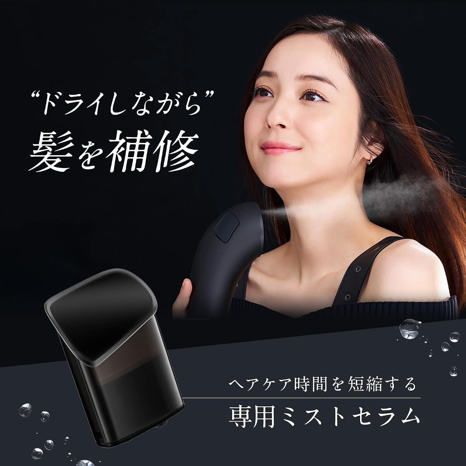 【Nozomi Sasaki Ambassador】 Сыворотка Brighte Bright Mist Serum, набор из 2 предметов, Эксклюзивная сыворотка MIST для душа, СЫВОРОТКА Mist для душа, 3,1 мл × 2 штуки, рассчитанная примерно на 4 месяца, Сыворотка для волос без запаха, Густая масляная дымка, Масляная дымка, сушилка для волос, нано-туман, фото 2
