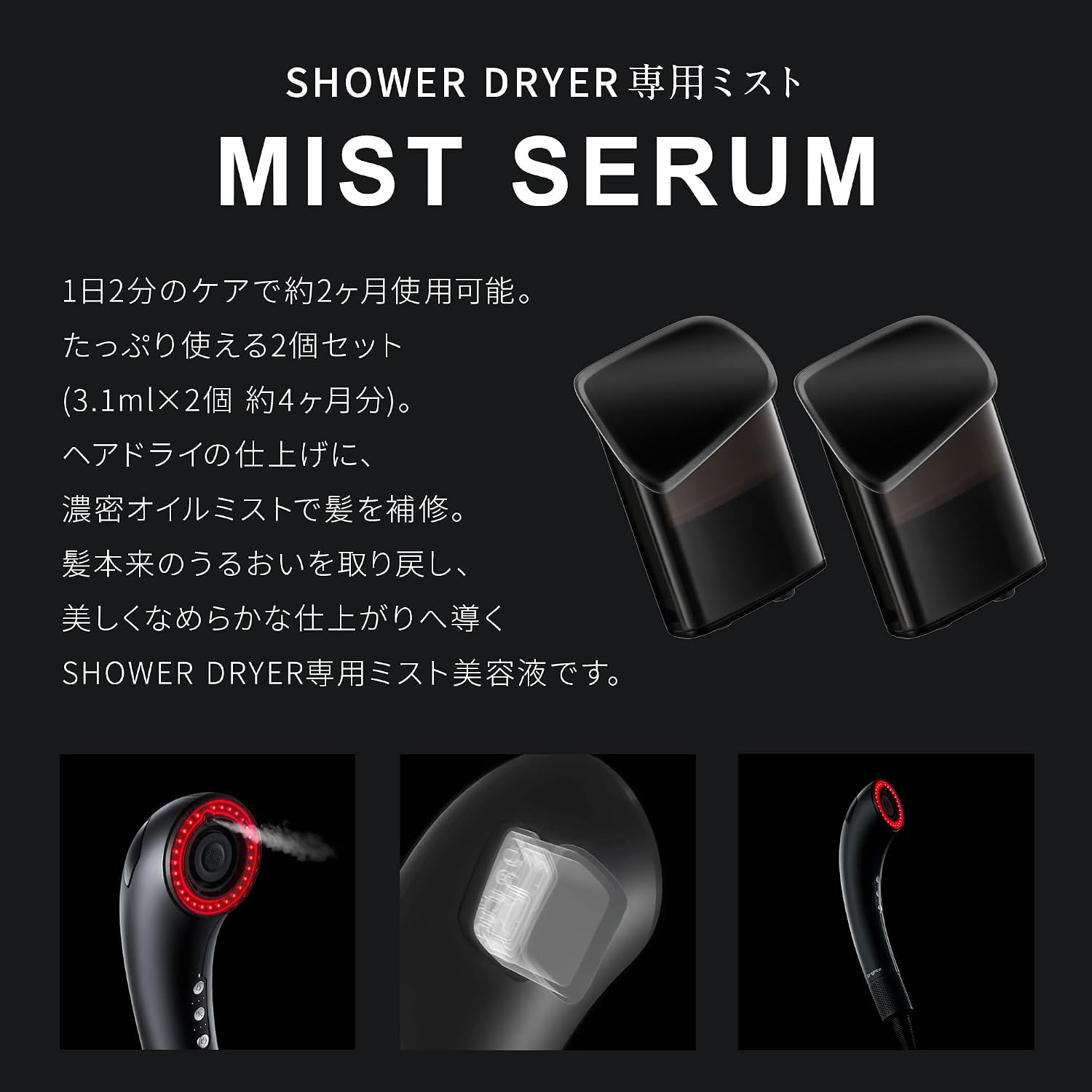 【Nozomi Sasaki Ambassador】 Сыворотка Brighte Bright Mist Serum, набор из 2 предметов, Эксклюзивная сыворотка MIST для душа, СЫВОРОТКА Mist для душа, 3,1 мл × 2 штуки, рассчитанная примерно на 4 месяца, Сыворотка для волос без запаха, Густая масляная дымка, Масляная дымка, сушилка для волос, нано-туман, фото 3