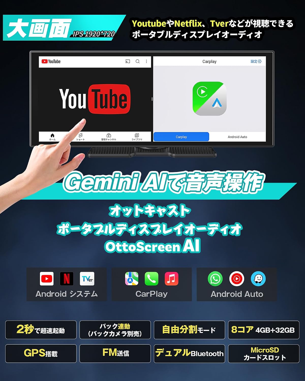 【Официальный】 Ott Cast OttoScreen AI display audio Android 15 с поддержкой приложений Google Play | беспроводным CarPlay / Android Auto Смотрите YouTube и Netflix на большом экране автомобиля, сенсорный IPS-экран, 1 устройство, 3 роли (Navi / Dorareco / Carplay), Gemini AI audio, 2 раздельных экрана, встроенный GPS, 4 + 32 ГБ, фото 3