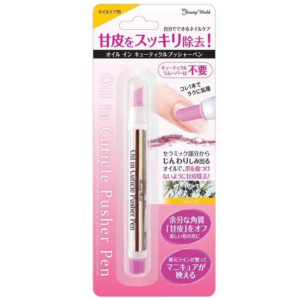 Oil in Cuticle Pusher Pen, Removes Cuticle Skin Cleanly [Beauty World]