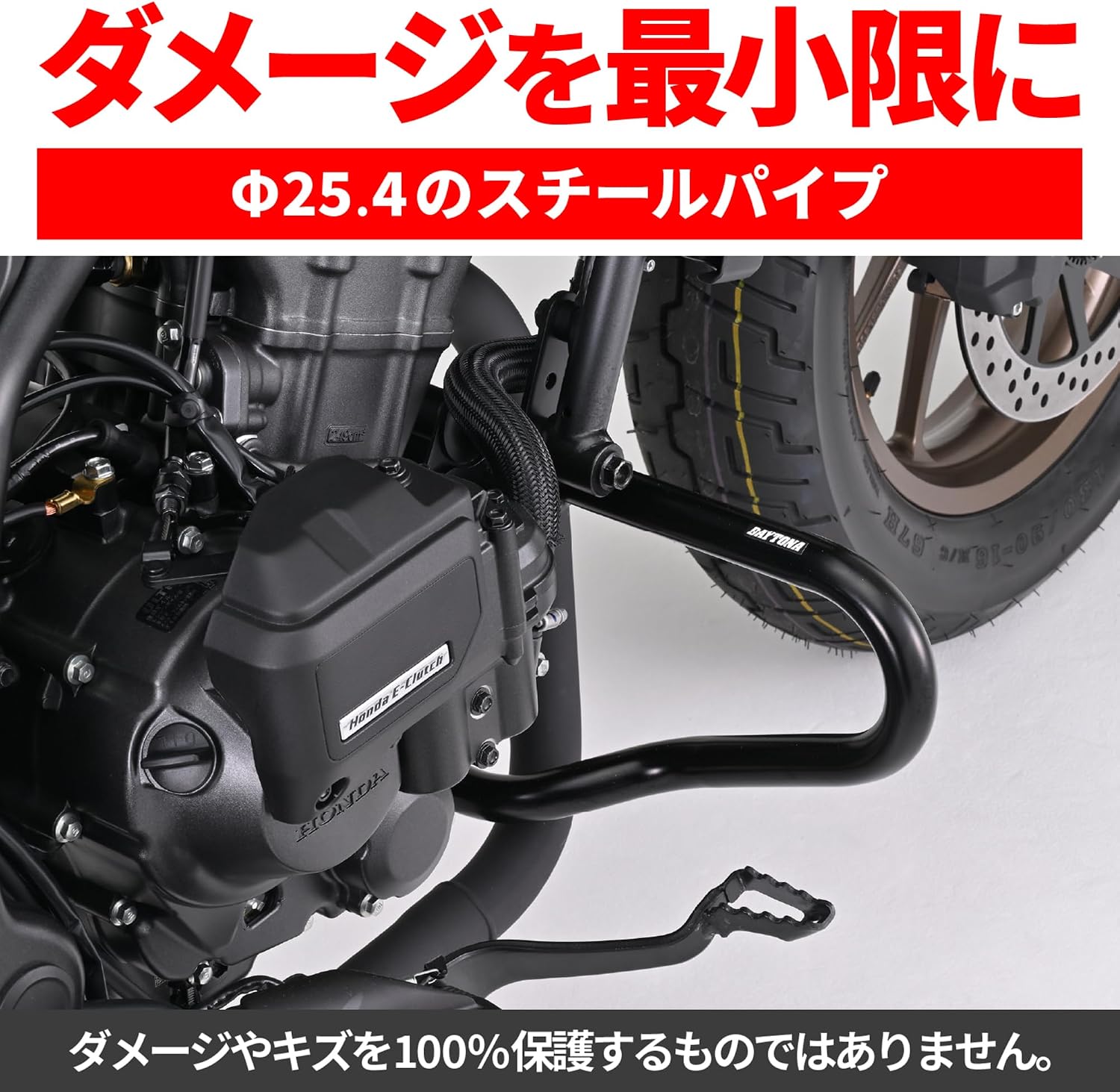 Муфта сцепления Daytona Level 250/S Edition/E (17-25) Эксклюзивный кожух двигателя φ25.4-трубный выдвижной ящик для защиты двигателя 49707, фото 4