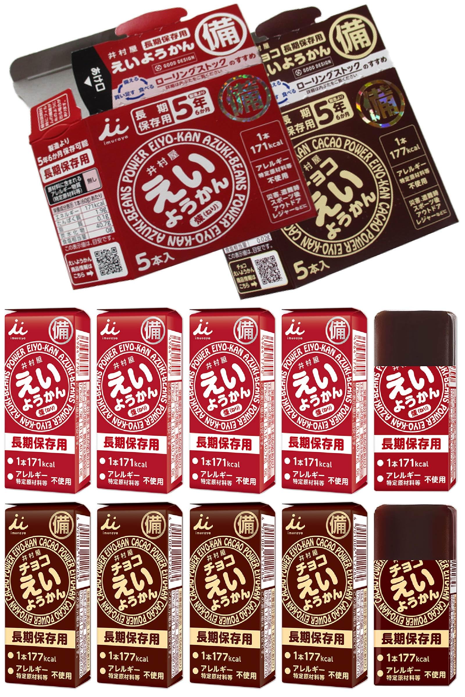 Imuraya Eiyokan 10-Piece Set, Emergency Food, 5 Year Long-Term Storage Food, Disaster Preparedness Food, Chocolate Yōkan