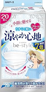 ビースタイル プリーツタイプ 涼やか心地 ホワイト 20枚入 マスク 女性用 涼しい 小顔 おしゃれ 不織布 息がしやすい 耳が痛くならない 花粉対策 ウイルス対策