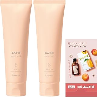 髪と手肌のしっとりミルク N 2個セット+おまけ