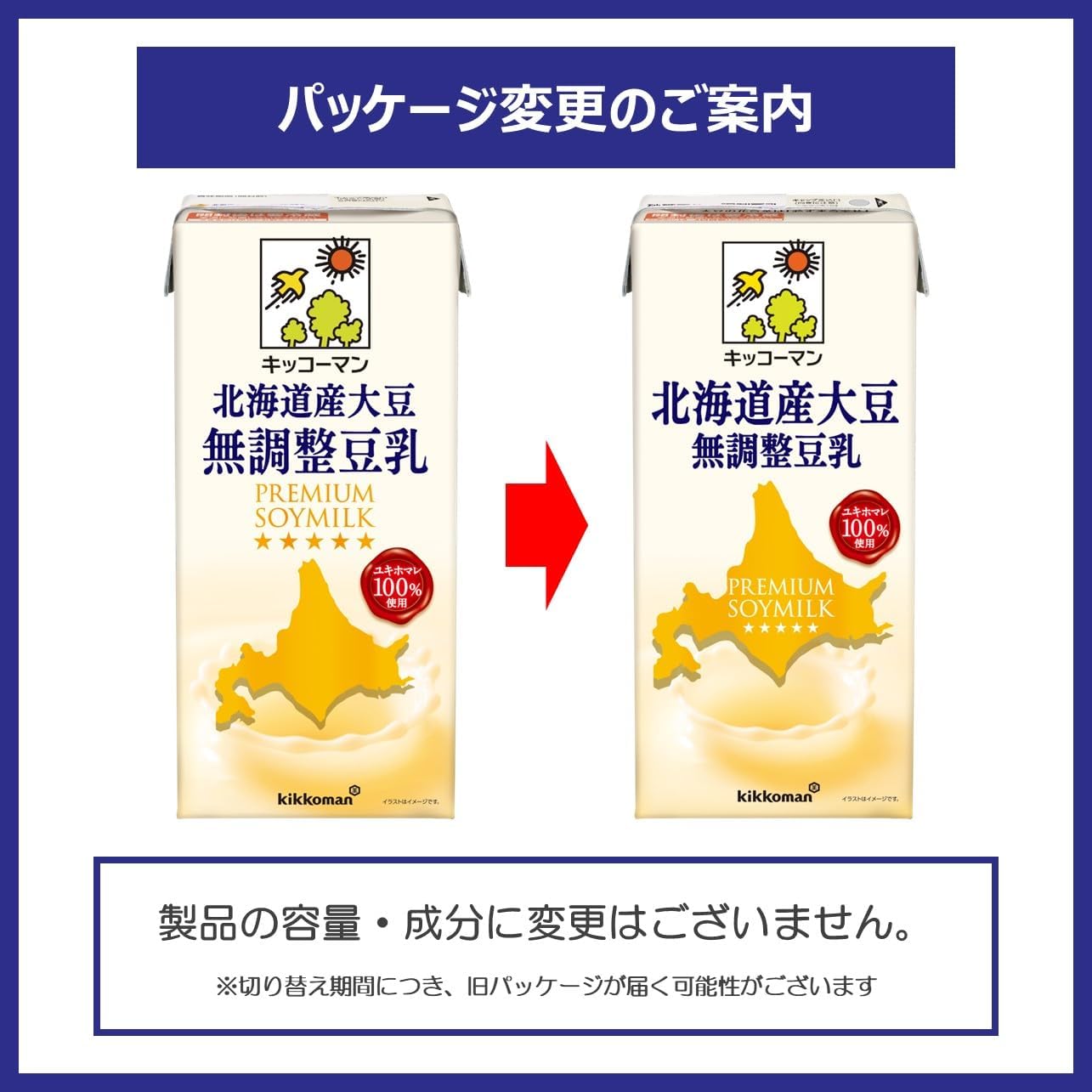 【Amazon.co.jp】Соевое молоко из выращенных на Хоккайдо соевых бобов Kikkoman, без добавок, СОЕВОЕ молоко "ДНИ СОЕВОГО МОЛОКА" 1000 мл х 6 бутылок по 1000 мл, 6 штук, фото 3
