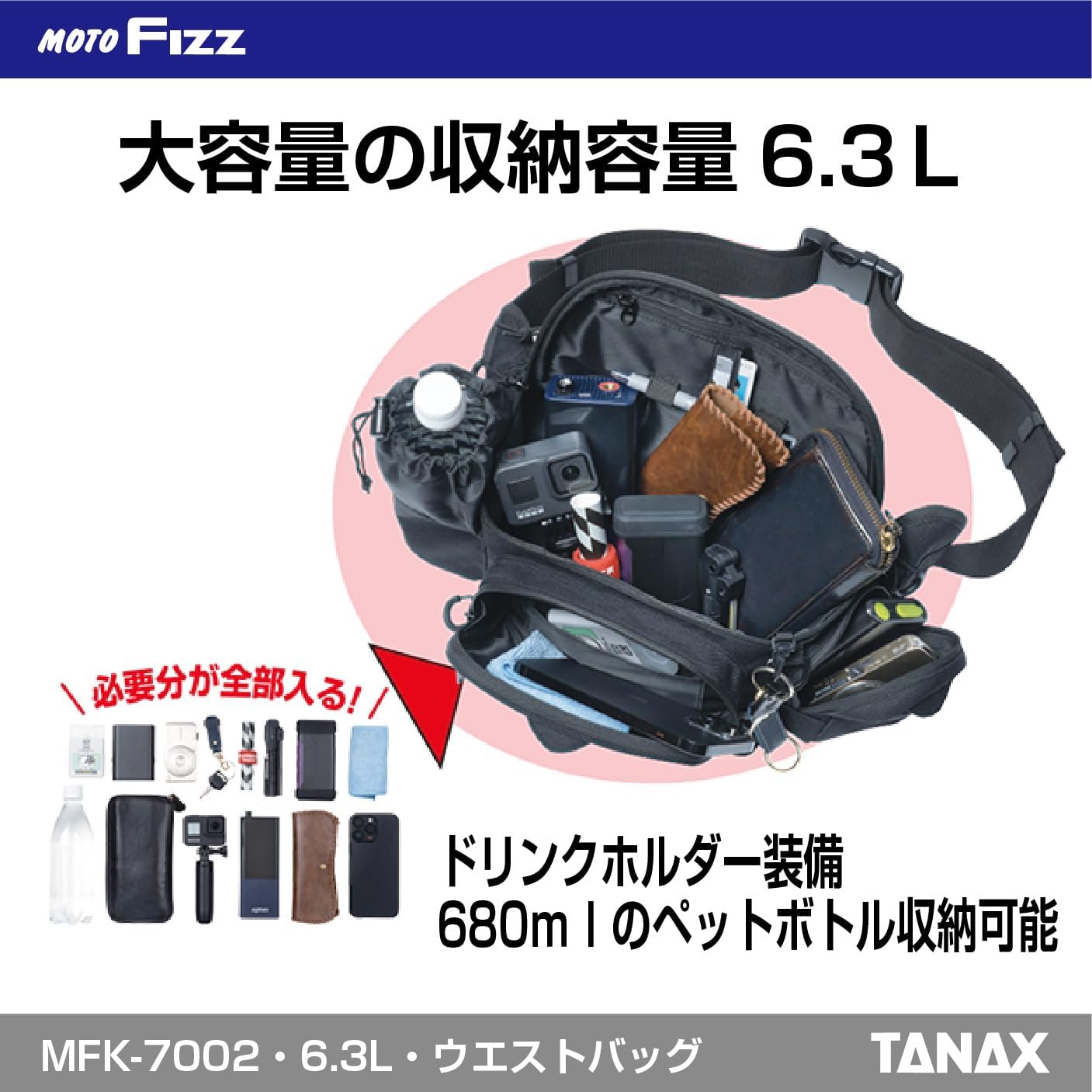 Мотоциклетная поясная сумка TANAX Motofiz для верховой езды объемом 6,3 л от дня до ночи, Основной карман + 5 карманов черного цвета, фото 7
