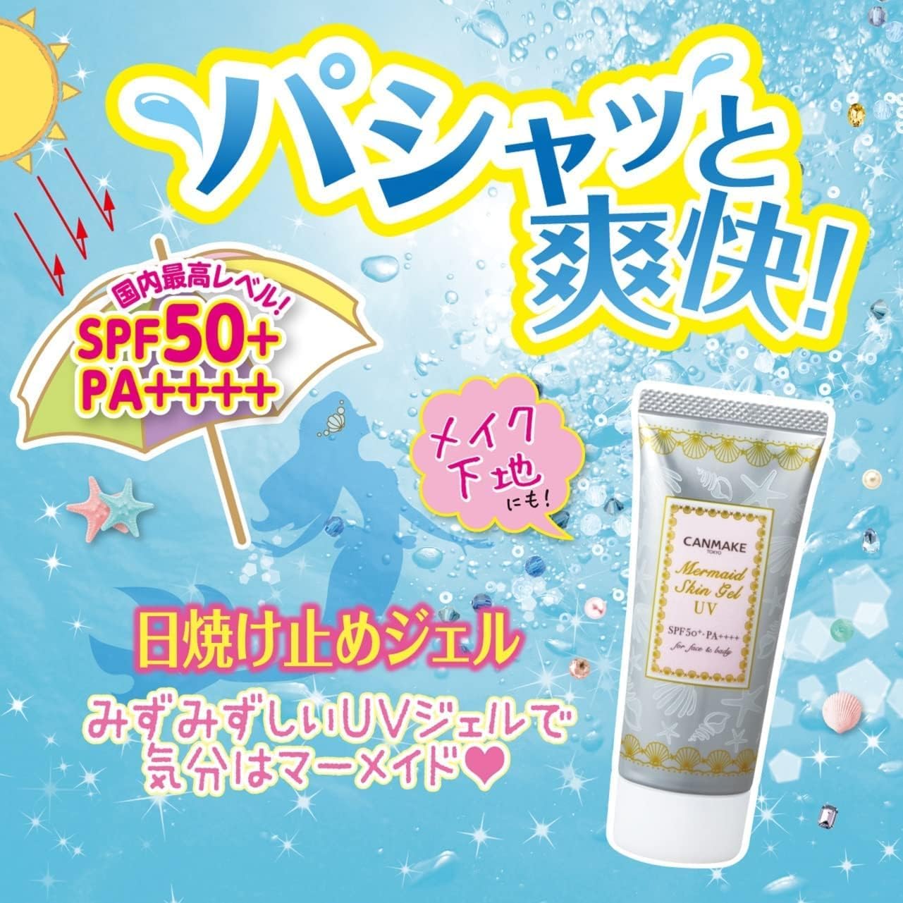 Гель для макияжа Mermaid Skin Gel UV02 Белый 41 г Основа для макияжа 02 Белый 41 г (x 5), фото 5