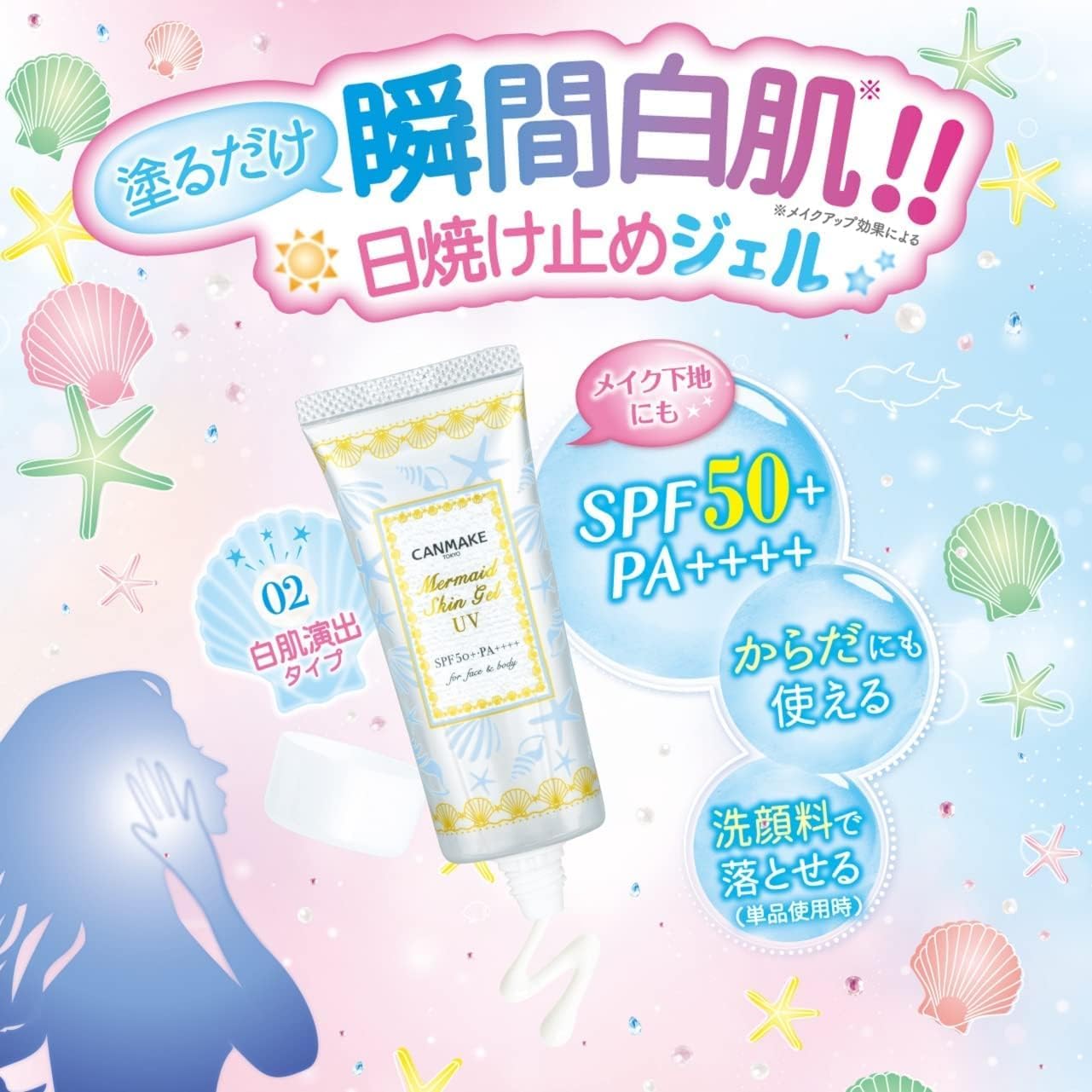 Гель для макияжа Mermaid Skin Gel UV02 Белый 41 г Основа для макияжа 02 Белый 41 г (x 5), фото 6