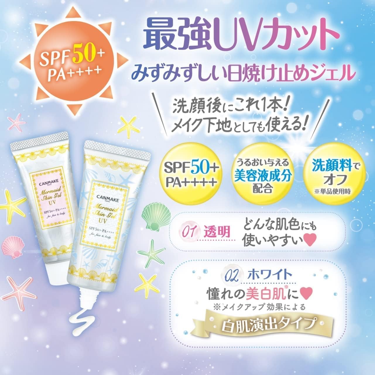 Гель для макияжа Mermaid Skin Gel UV02 Белый 41 г Основа для макияжа 02 Белый 41 г (x 5), фото 7