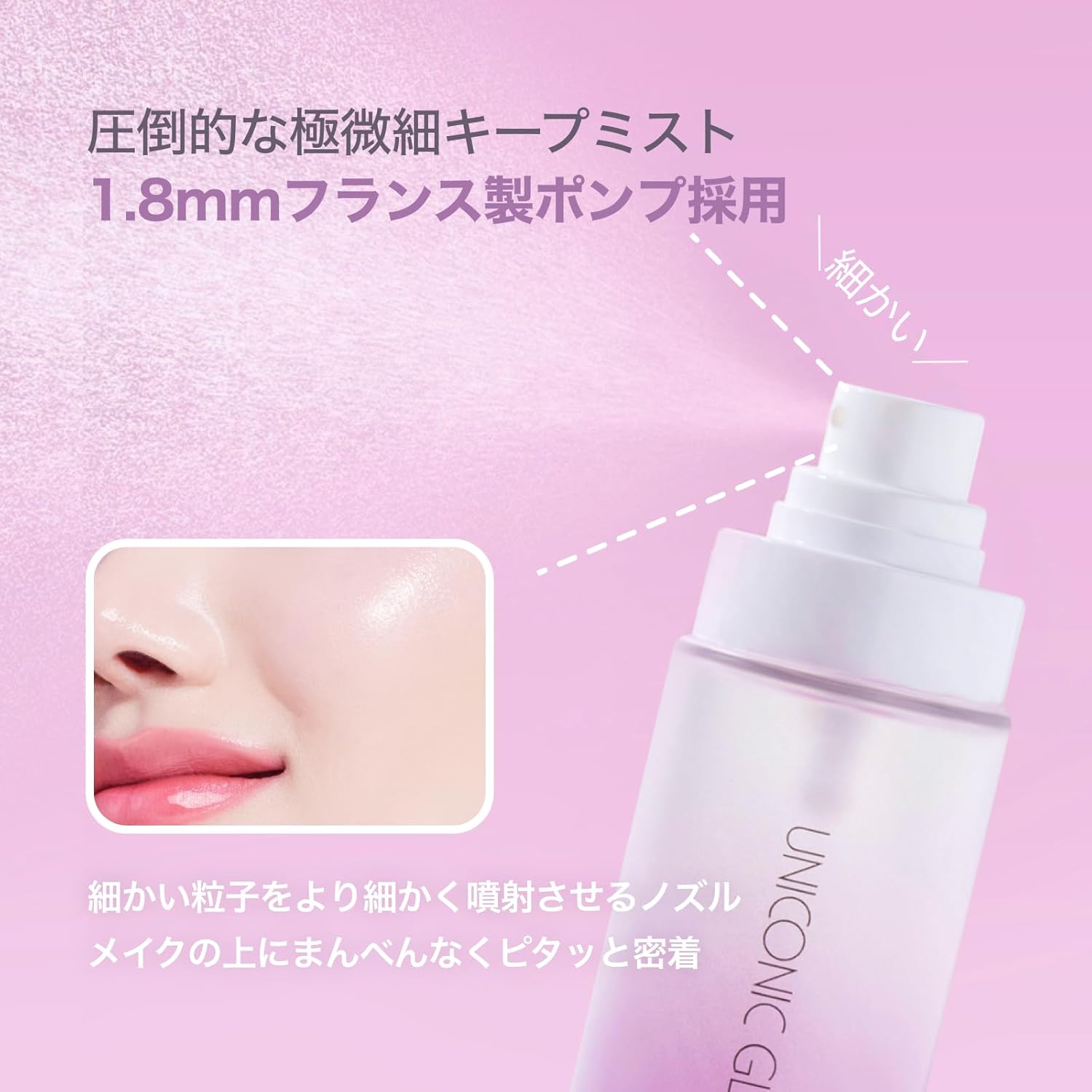 【Официальный продукт】 SELFBEAUTY Uniconic Glow Make-up Fixer Увлажняющее средство для придания блеска, 100 мл, фото 4