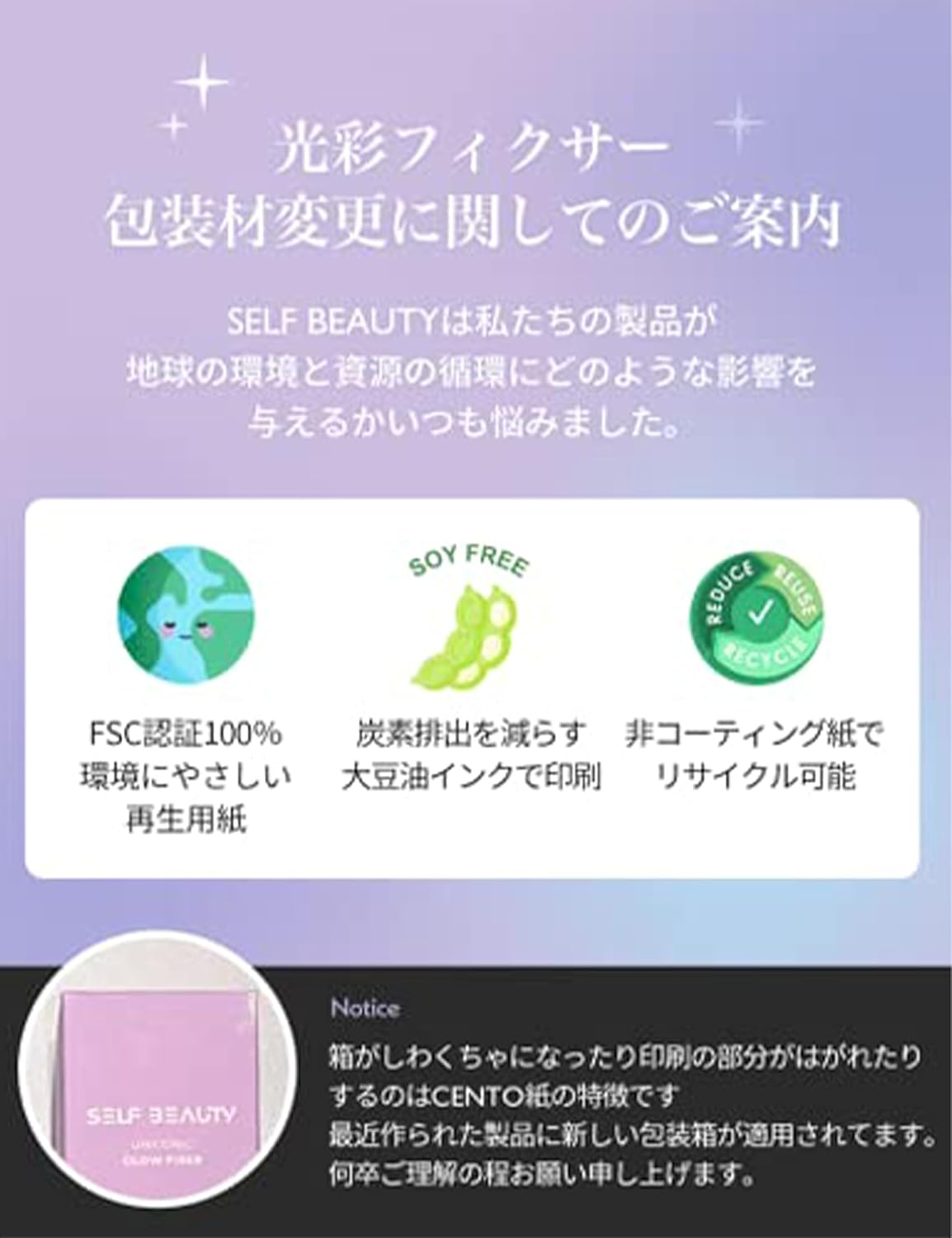 【Официальный продукт】 SELFBEAUTY Uniconic Glow Make-up Fixer Увлажняющее средство для придания блеска, 100 мл, фото 6