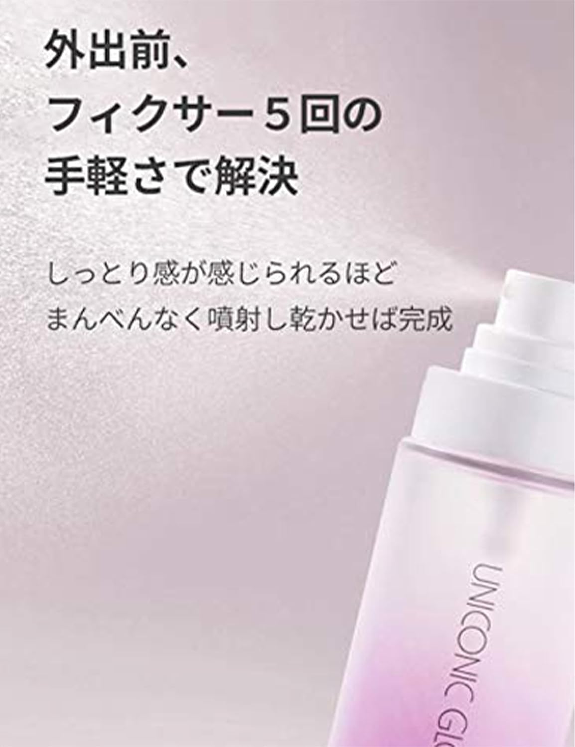 【Официальный продукт】 SELFBEAUTY Uniconic Glow Make-up Fixer Увлажняющее средство для придания блеска, 100 мл, фото 8