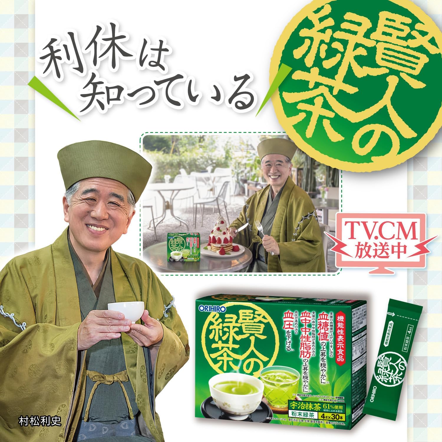 Зеленый чай Orihiro Wise Man, 30 бутылок (пищевой продукт с функциональными свойствами) Изомальт-декстрин, порошок ГАМК Зеленый чай 1, фото 2