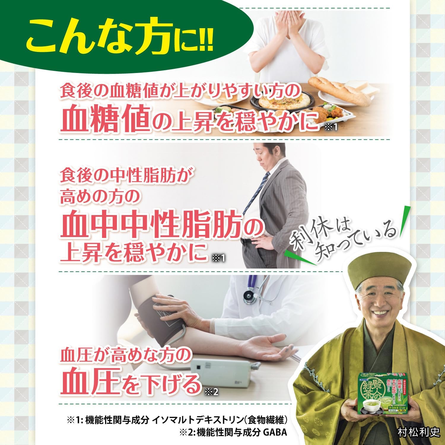 Зеленый чай Orihiro Wise Man, 30 бутылок (пищевой продукт с функциональными свойствами) Изомальт-декстрин, порошок ГАМК Зеленый чай 1, фото 3
