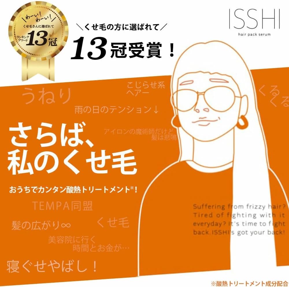 ISSHI Isshi Hair Pack Сыворотка-маска для волос Кислотно-термическая обработка Вьющиеся волосы набухают и распределяются, восстанавливают гладкость и выпрямление (1 штука), фото 2