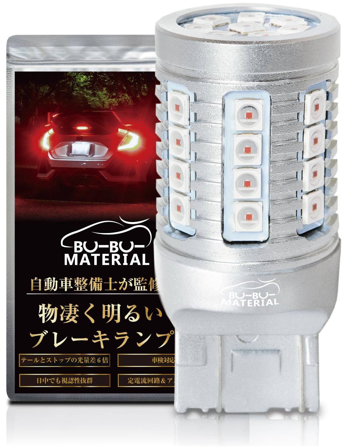 Bubu Materials George Seitagaya Base T20 LED Double Red Brake Lamp Explosion 6x Light Difference Single, 12V 2 Pieces 1.T20