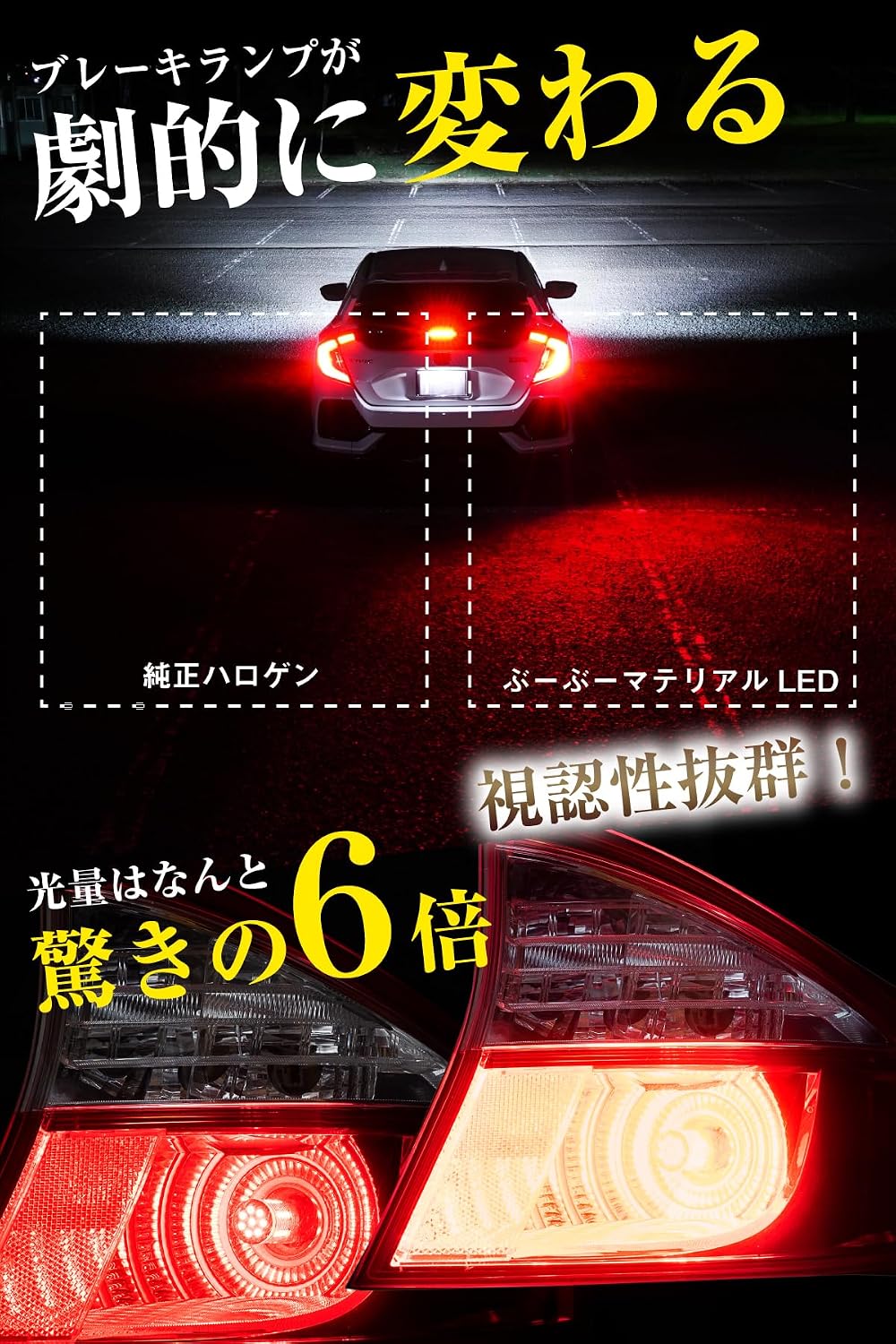 Материалы Bubu George Seitagaya Base T20 LED Двойной красный стоп-сигнал с 6-кратной разницей в освещении, одиночный, 12 В, 2 штуки 1.T20, фото 4
