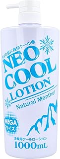 ネオクール ローション ボディローション 1000mL