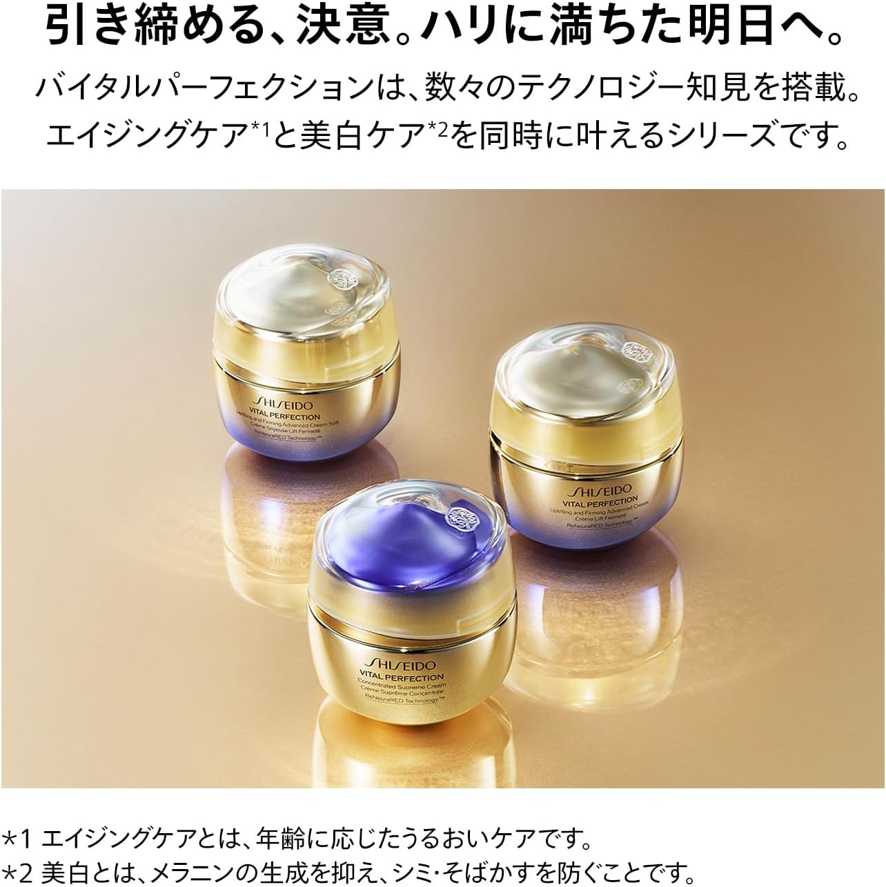 Shiseido Vital Perfection [Квазилекарственный] Усовершенствованный крем, 1,8 унции (50 г), Крем для кожи вокруг глаз, в виде крема, Цветочный аромат, Придает упругость, осветляет мелкие морщинки, Основной компонент Shiseido, фото 2