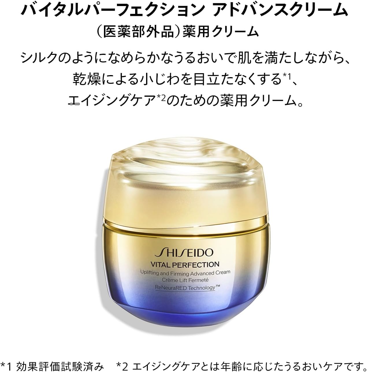 Shiseido Vital Perfection [Квазилекарственный] Усовершенствованный крем, 1,8 унции (50 г), Крем для кожи вокруг глаз, в виде крема, Цветочный аромат, Придает упругость, осветляет мелкие морщинки, Основной компонент Shiseido, фото 3