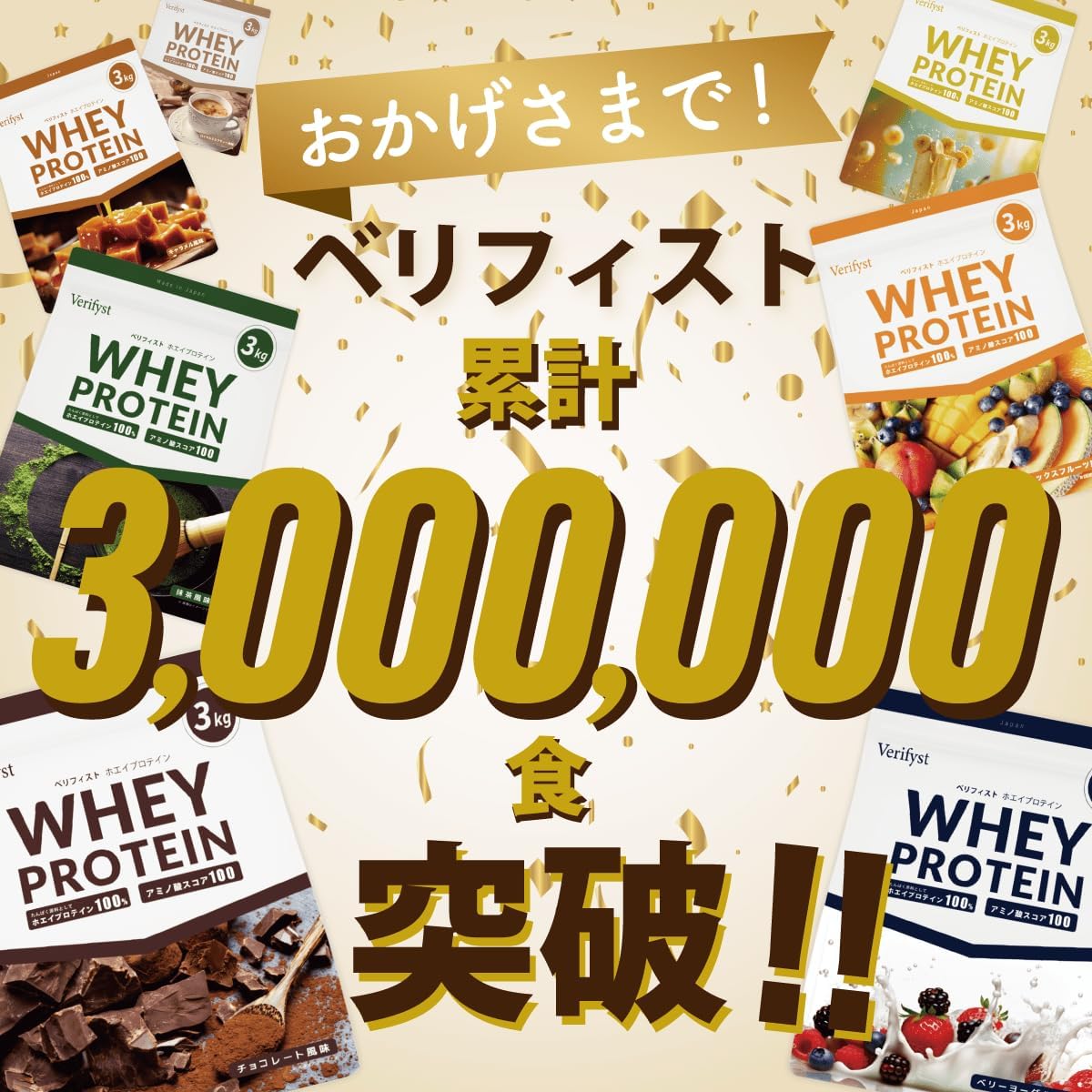 Сывороточный протеин Verifyst, 6,6 фунтов (3 кг), 100%-ный шоколадный вкус, Сделано в Японии, Большая емкость для шоколада, 3 кг, фото 2