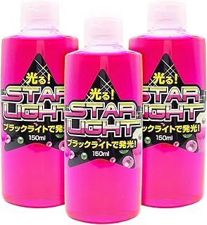 ブラックライト 発光 ローション スターライト ピンク 3本 セット ときめきset