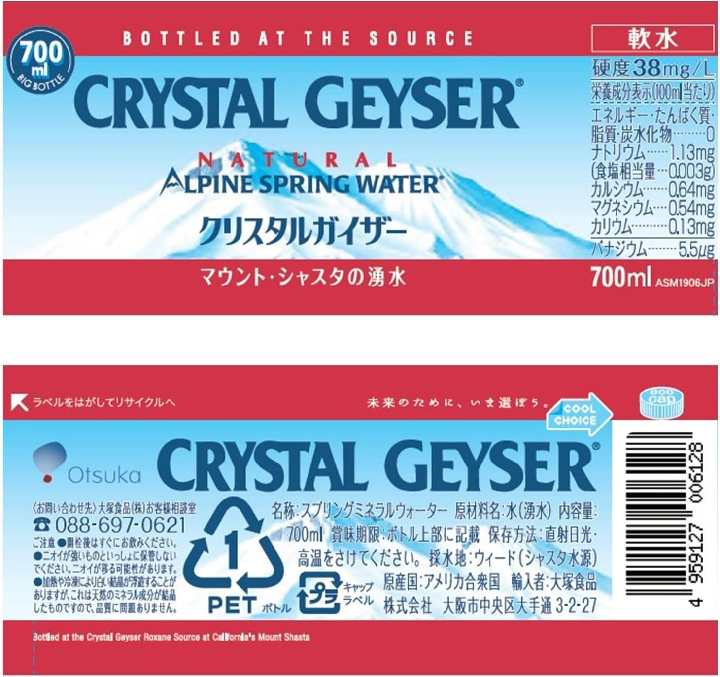 Минеральная вода Crystal Geyser, безвкусная, мягкая, Otsuka Foods, 23,7 жидких унции (700 мл) х 24 бутылки, фото 7