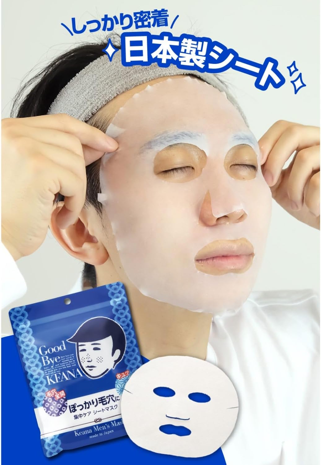 Маска для лица Pore Nadeshiko boy sheet mask Сужающая поры мужская маска для лица 10 штук, фото 2