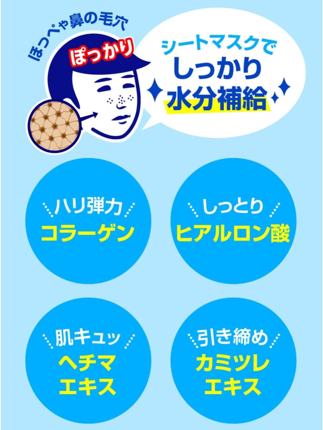 Маска для лица Pore Nadeshiko boy sheet mask Сужающая поры мужская маска для лица 10 штук, фото 4