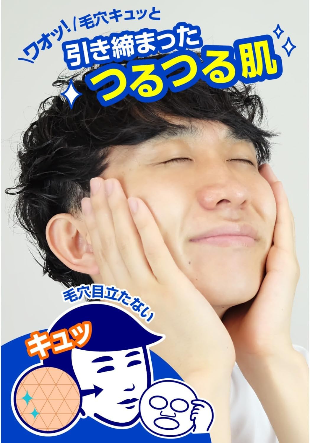Маска для лица Pore Nadeshiko boy sheet mask Сужающая поры мужская маска для лица 10 штук, фото 5