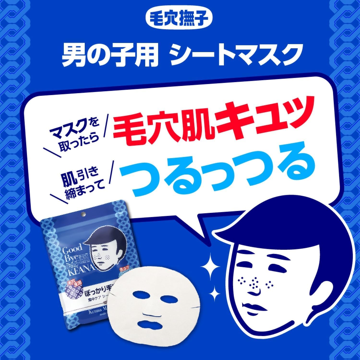 Маска для лица Pore Nadeshiko boy sheet mask Сужающая поры мужская маска для лица 10 штук, фото 6