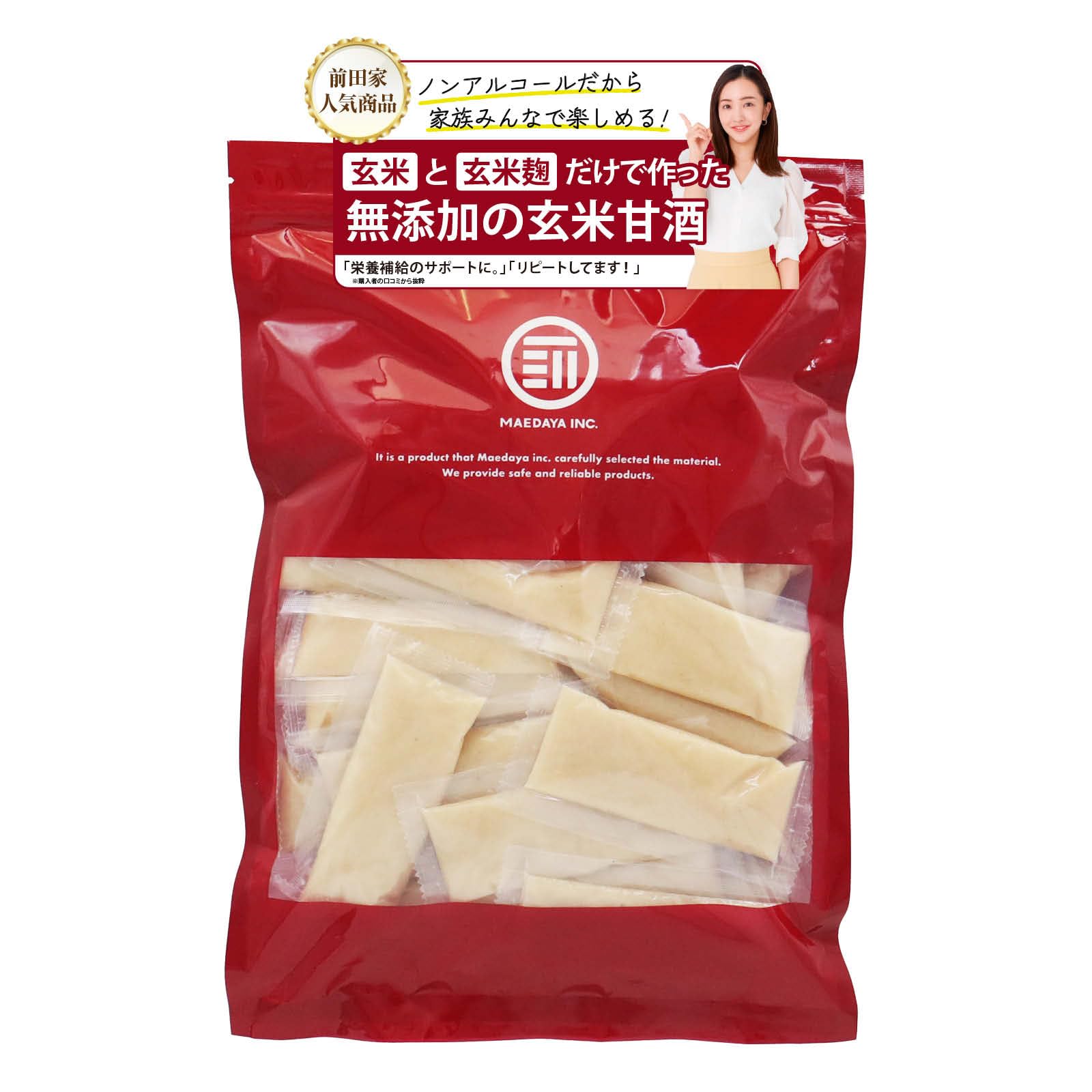 [前田家] 国産玄米だけで作った 玄米甘酒 計900g (30g×30包)×1袋 国産 こうじ 玄米麹 玄米 米麹 あま酒 甘ざけ あまざけ 玄米 (30g×30包)×1袋 新パッケージ