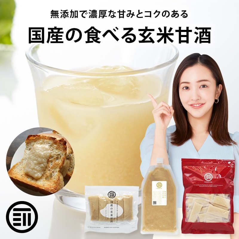 [Maeda Family] Амазаке из коричневого риса, приготовленный только из домашнего коричневого риса, всего 900 г (30 г×30 упаковок) ×1 пакетик Домашнего коричневого риса кодзи, кодзи из коричневого риса, кодзи Амазаке, Амазаке | Без сахара, соли, безалкогольный, Индивидуальная упаковка, разделенный на порции, на палочках, ферментированный напиток, рисовый напиток кодзи, напиток для здоровья, безалкогольный напиток, Домашняя переработка, японское производство, ориентированный на качество..., фото 2