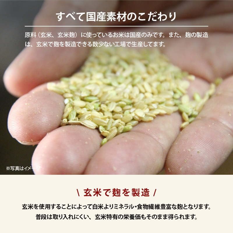 [Maeda Family] Амазаке из коричневого риса, приготовленный только из домашнего коричневого риса, всего 900 г (30 г×30 упаковок) ×1 пакетик Домашнего коричневого риса кодзи, кодзи из коричневого риса, кодзи Амазаке, Амазаке | Без сахара, соли, безалкогольный, Индивидуальная упаковка, разделенный на порции, на палочках, ферментированный напиток, рисовый напиток кодзи, напиток для здоровья, безалкогольный напиток, Домашняя переработка, японское производство, ориентированный на качество..., фото 5