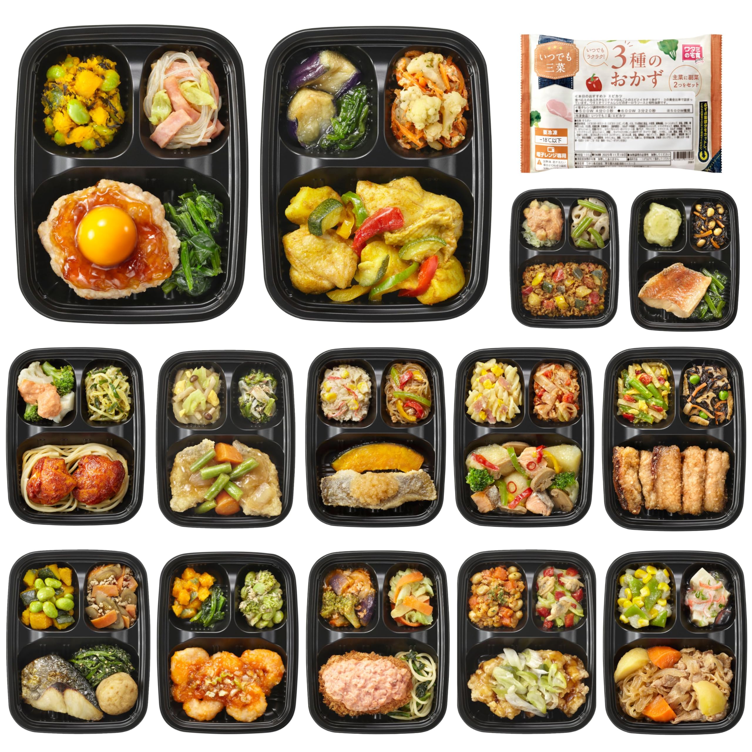 ワタミの宅食ダイレクト 冷凍おかず いつでも三菜 おまかせ14食セット 冷凍弁当 おまとめ 管理栄養士監修 塩分調整 カロリー調整 簡単調理 いるでも三菜おまかせ14食