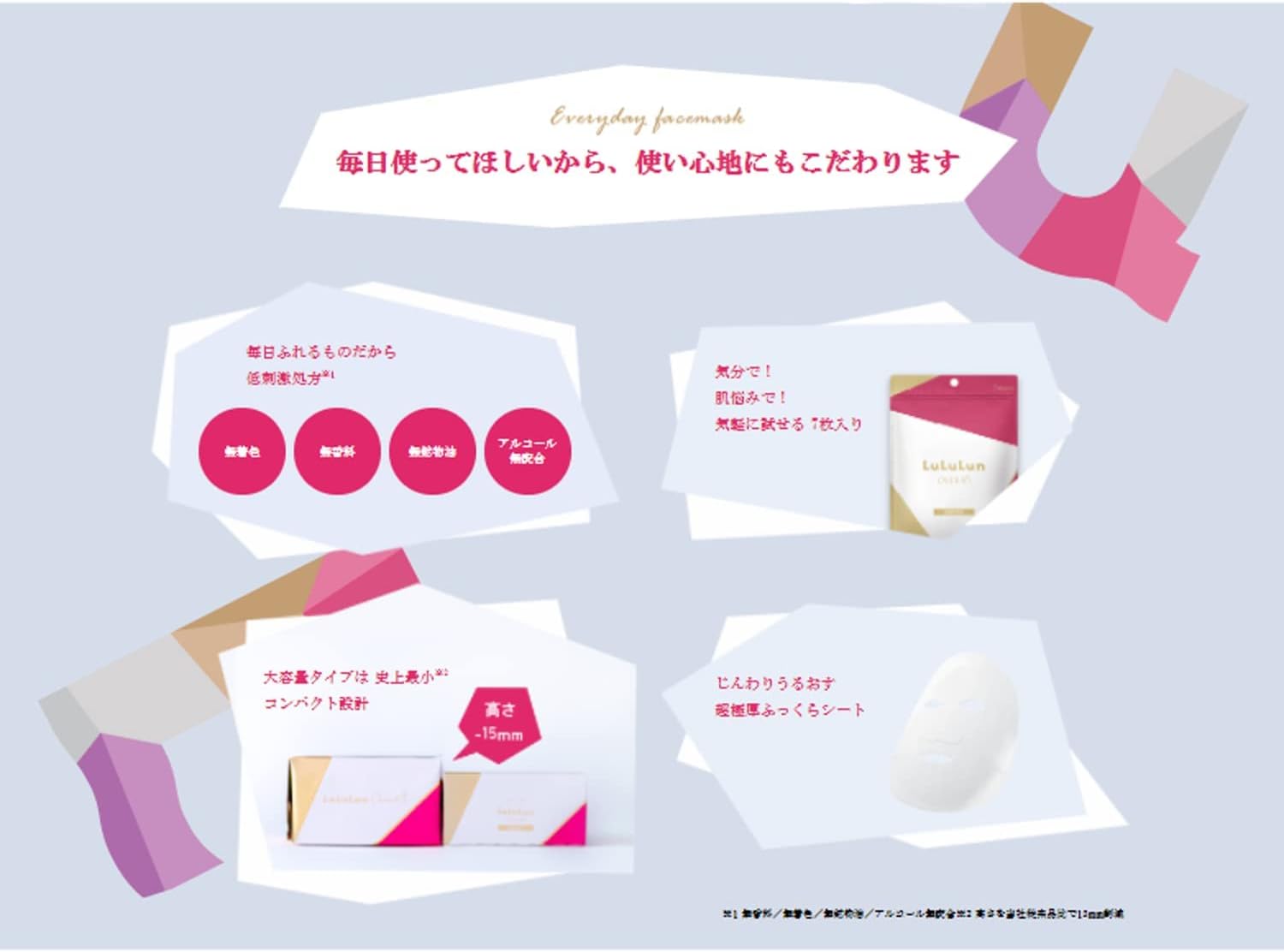 Маска для лица LuLuLun Lululun OVER45 Camellia Pink (влажная) в упаковке из 7 частей, сделано в Японии, для кожи взрослых, фото 7