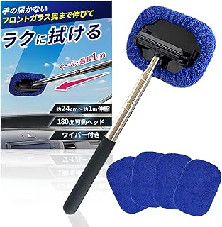 【内窓スッと一拭き 車用スクイージー】車 最長1ｍ伸縮式 窓拭き フロントガラス 内側拭き スクイージー カー用品 車用品 ガラスクリーナー 便利グッズ 車内 車内清掃 ワイパー