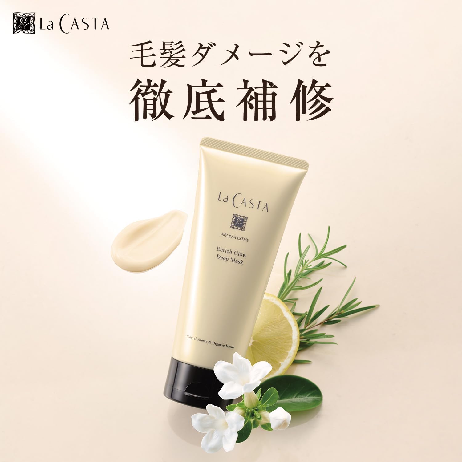 La CASTA / Интенсивный уход 150 г Интенсивной маски [ Enrich Glow Deep Mask ] Для ухода за поврежденными волосами Сделано в Японии, фото 2