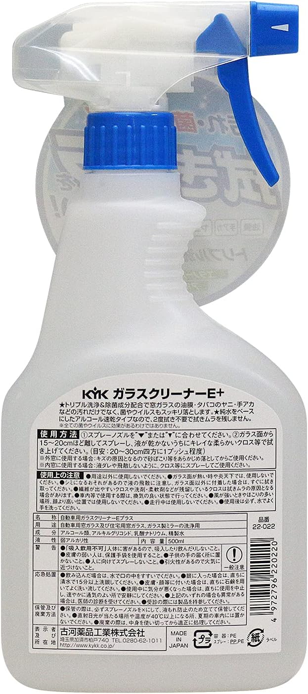 Средство для мытья стекол Koga Yakuhin Kogyo (KYK) E Plus 500ml 500 мл, фото 2