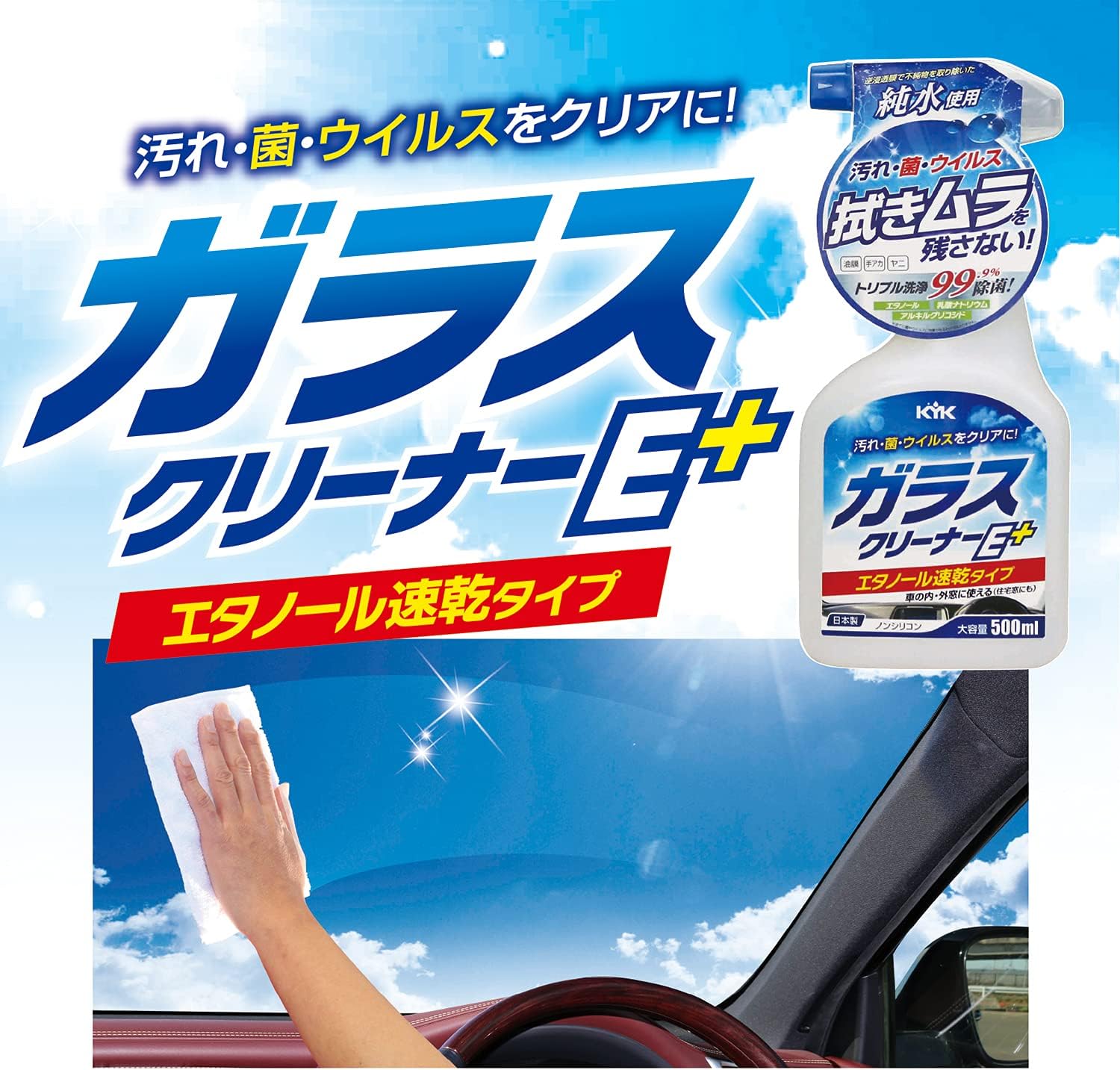 Средство для мытья стекол Koga Yakuhin Kogyo (KYK) E Plus 500ml 500 мл, фото 3