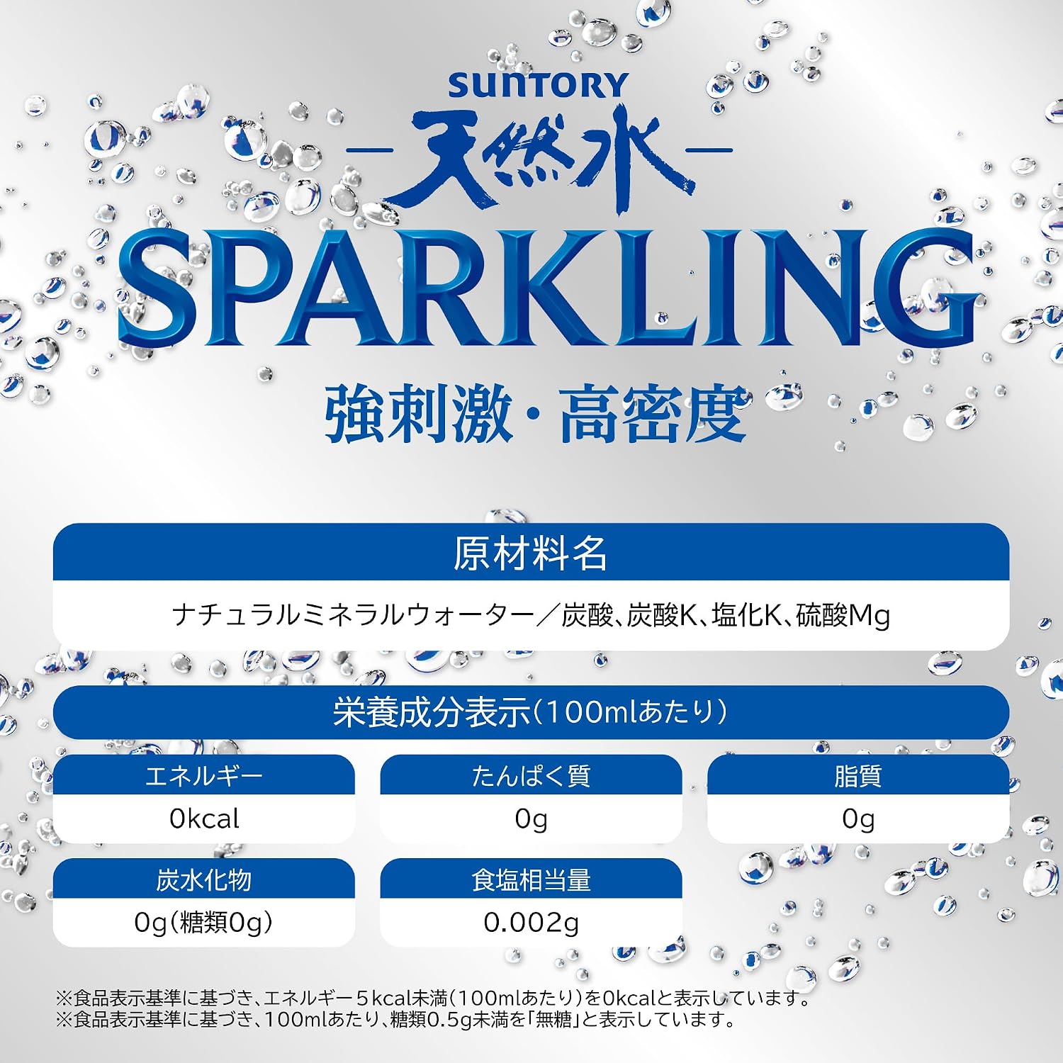 Suntory Sparkling Natural Water, крепкая газированная вода, 16,9 жидких унций (500 мл) х 24 бутылки по 500 мл (х 24 штуки), фото 3