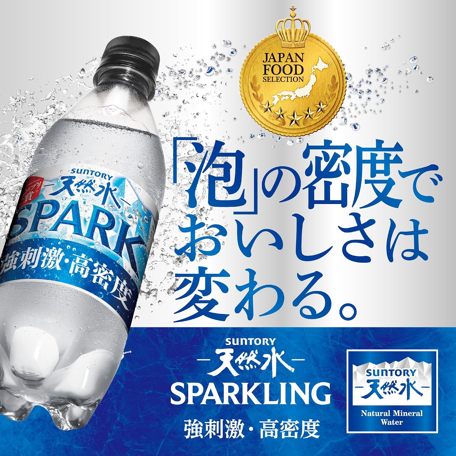 Suntory Sparkling Natural Water, крепкая газированная вода, 16,9 жидких унций (500 мл) х 24 бутылки по 500 мл (х 24 штуки), фото 6