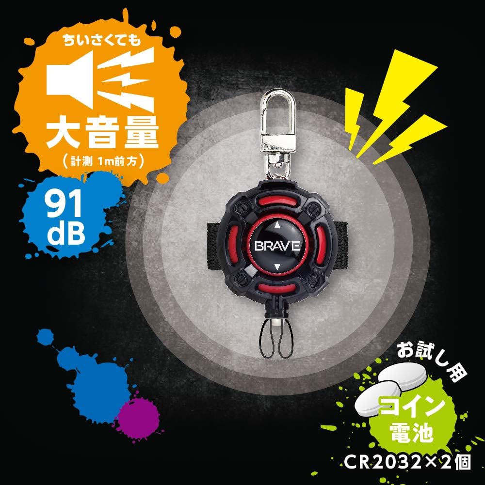 Звуковой сигнализатор безопасности Pyboot Brave Compact Red GS-120BR-R, фото 3