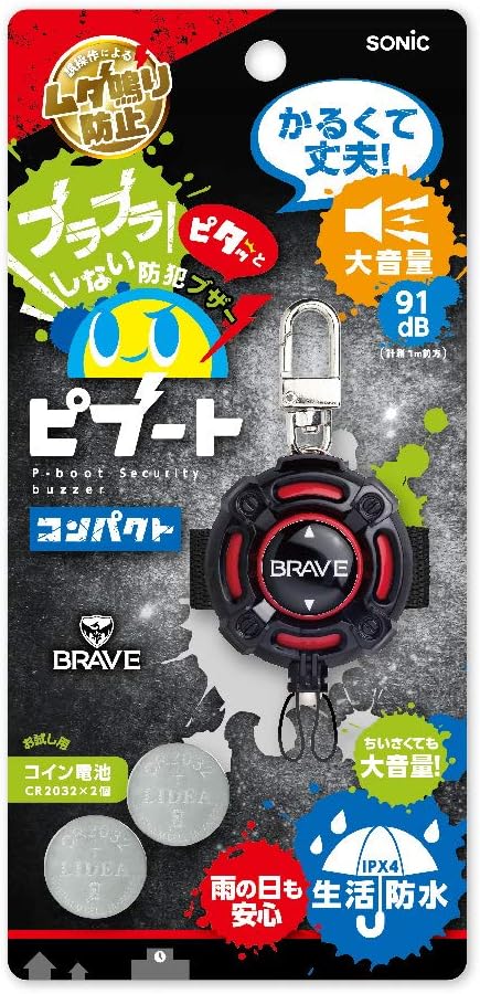 Звуковой сигнализатор безопасности Pyboot Brave Compact Red GS-120BR-R, фото 8
