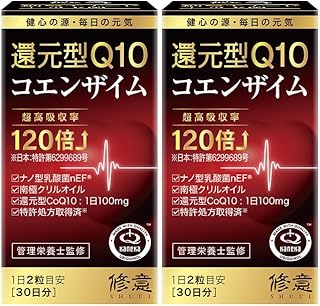 還元型 コエンザイムQ10 カネカ社製 1日100mg 特許処方 高吸収 120粒 30日分×2箱 睡眠サポート エネルギー生産 肌の調子 南極オキアミ由来クリルオイル リン脂質型オメガ３ EPA DHA アスタキサンチン 細胞ケア 国内生産 ユビキノール サプリ